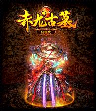 天龙八部私服半兽统领